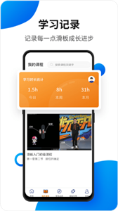 滑板小咖截圖