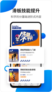滑板小咖截圖