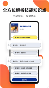 滑板小咖截圖