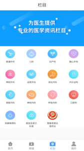 白醫(yī)