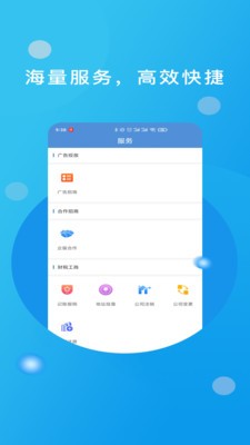 優(yōu)企匯截圖