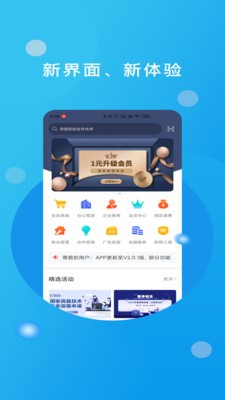 優(yōu)企匯截圖