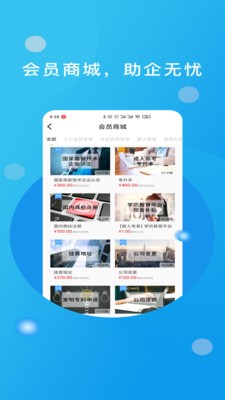 優(yōu)企匯截圖
