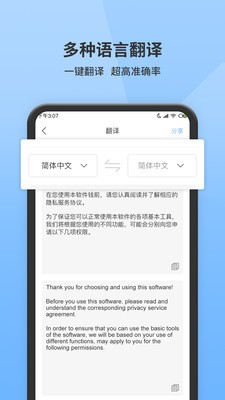 全能掃描王截圖