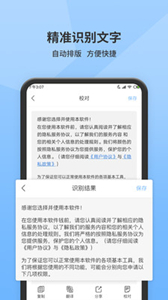 全能掃描王