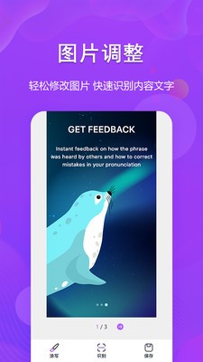 圖文轉(zhuǎn)換助手截圖