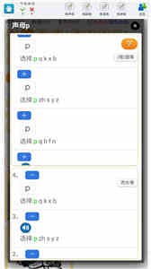 學(xué)練拼音截圖