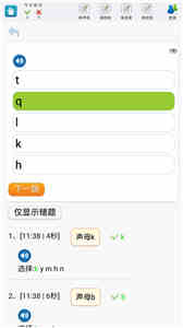 學(xué)練拼音