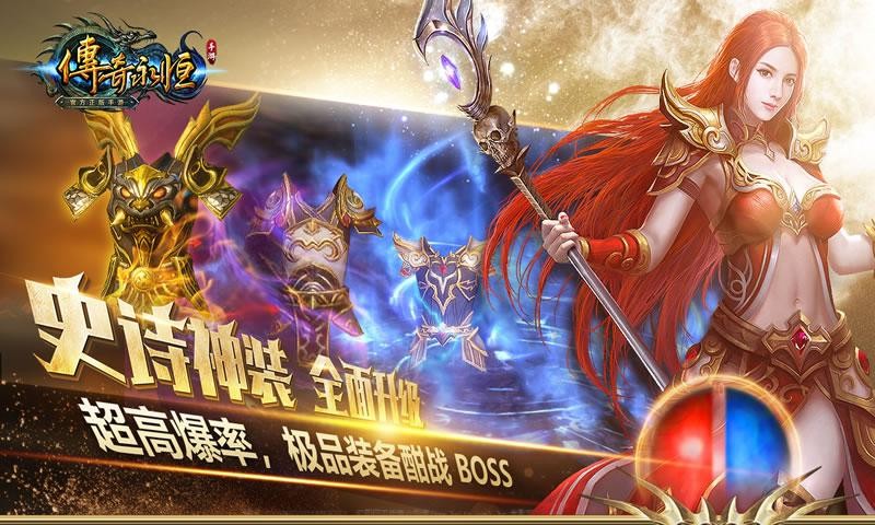 永恒传奇归来截图