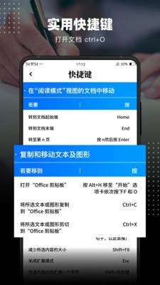 word文檔編輯截圖