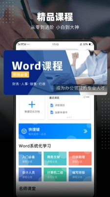 word文檔編輯截圖