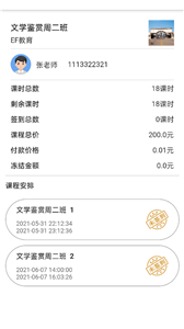 ClassX截圖