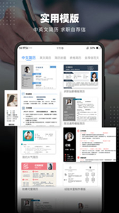 word文檔編輯