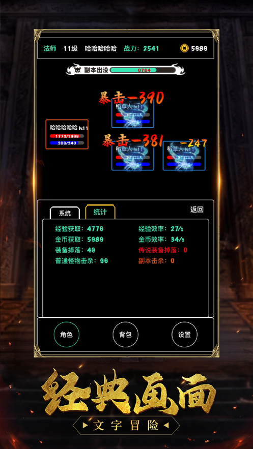 经典一刀流截图