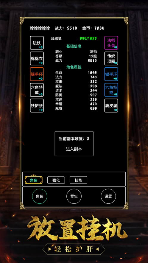 经典一刀流截图