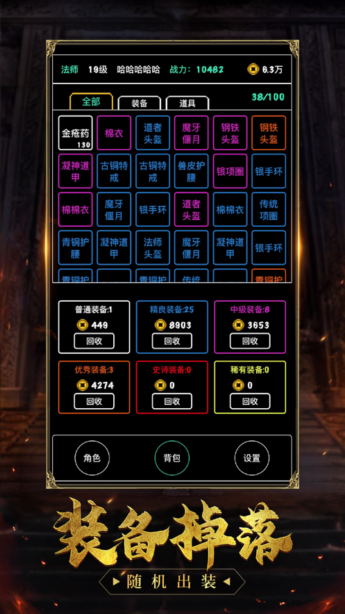 经典一刀流截图