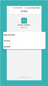 瘦哪兒截圖