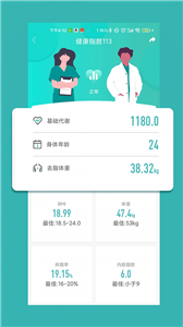瘦哪兒截圖