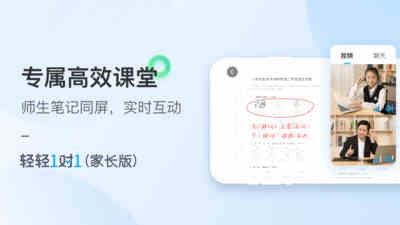 輕輕1對1輔導(dǎo)HD截圖