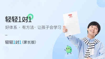 輕輕1對1輔導(dǎo)HD截圖