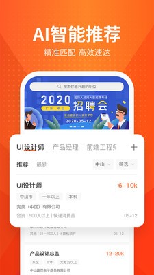 才通直聘截圖