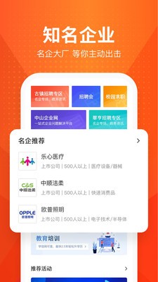 才通直聘截圖