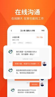 才通直聘截圖
