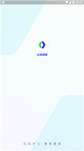 云視課堂