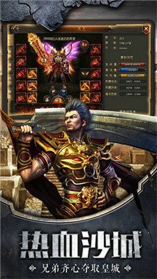 一刀屠龙打金传奇截图