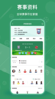 六體育截圖