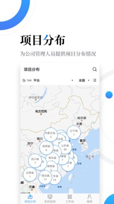 云筑智聯(lián)截圖