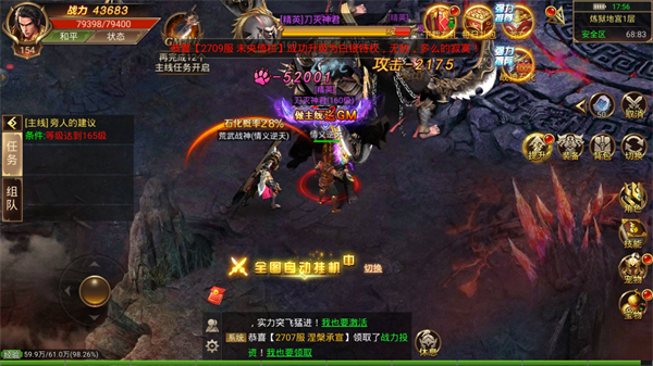 星空火龙打金传奇