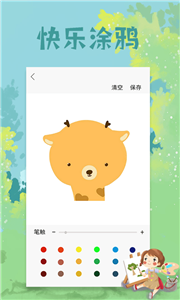 paper繪圖板截圖