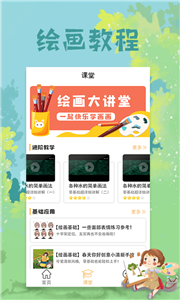 paper繪圖板截圖
