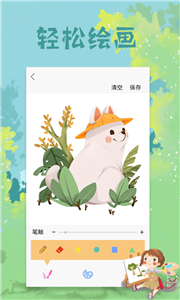 paper繪圖板