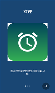 圈點時刻截圖
