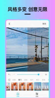Vision濾鏡大師截圖