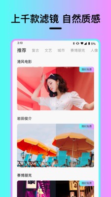 Vision濾鏡大師截圖