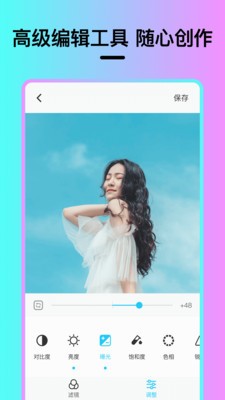Vision濾鏡大師截圖