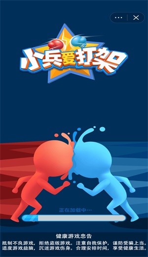 抖音小兵愛打架截圖