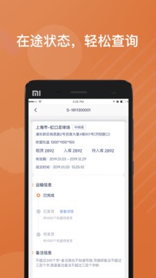 樂橘云盤截圖