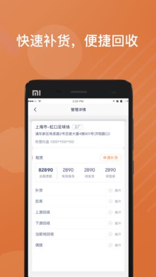樂橘云盤截圖