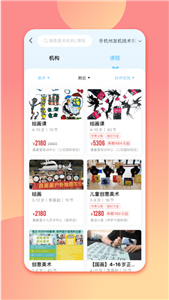 少兒美術(shù)幫截圖