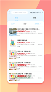 少兒美術(shù)幫截圖
