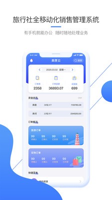 美匣云截圖