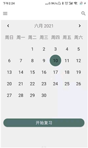 簡單單詞截圖