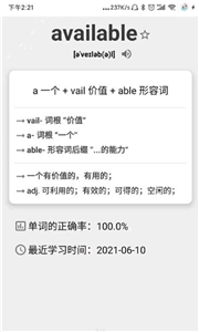 簡單單詞