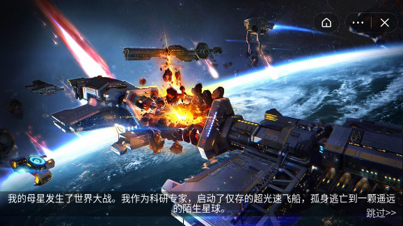 抖音星際求生截圖