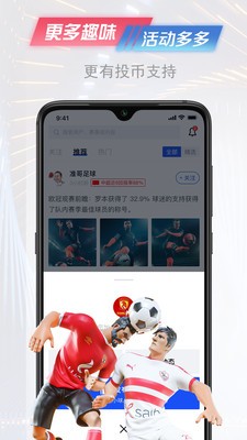 懂球派截圖