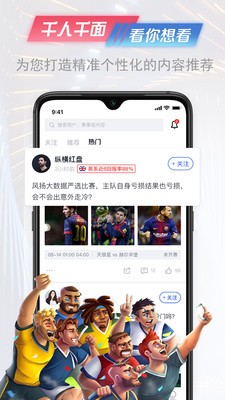 懂球派截圖
